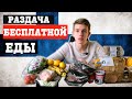 Бесплатная еда в Финляндии! Какие продукты мне достались? Подробная распаковка