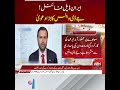 ایران ڈیل فائنل! جے ڈی وینس کا بڑا دعویٰ