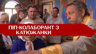 Піп-колаборант у Катюжанці - повернувся: місцеві його захищають, в СБУ стандартно "відмазуються"