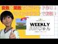 変数と関数で逆ピラミッド作り！Minecraftで解説！