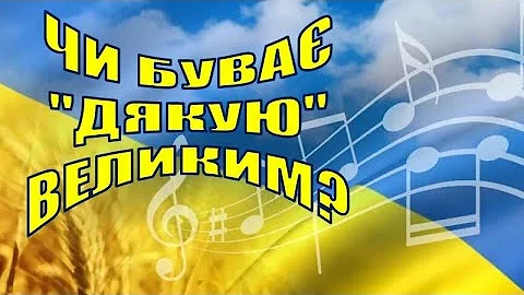 10. Чи правильно говорити 