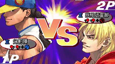 BuppaBoy (Yun) VS Kyokuji (Ken) FT5 [Fightcade] [S...