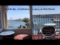 Café Dar El Karam Lalla Fatima مقهى دار الكرم لالة فاطمة بإطلالة رائعة وسط قصبة الوداية الرباط Café Dar El Karam Lalla Fatima مقهى دار الكرم لالة فاطمة بإطلالة رائعة وسط قصبة الوداية الرباط