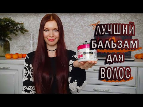 Лучший бальзам для волос! Отзыв на бальзам марки Белита Витекс из серии Секреты Азии