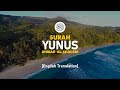 Surah yunus  ahmad alshalabi  010  i beautiful quran recitation