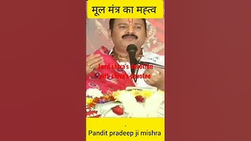 pandit pradeep ji mishra #shivmahapuranupay #शिवमहापुराणउपाय #panditpradeepmishra #shivmahapuran