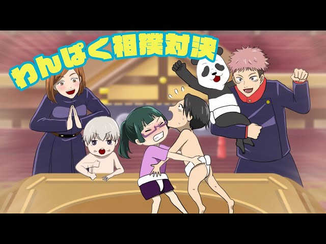 こふきいもページ　五条悟　Aバージョン mixstore_mix7402