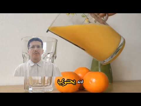 فوائد الصحية البرتقال