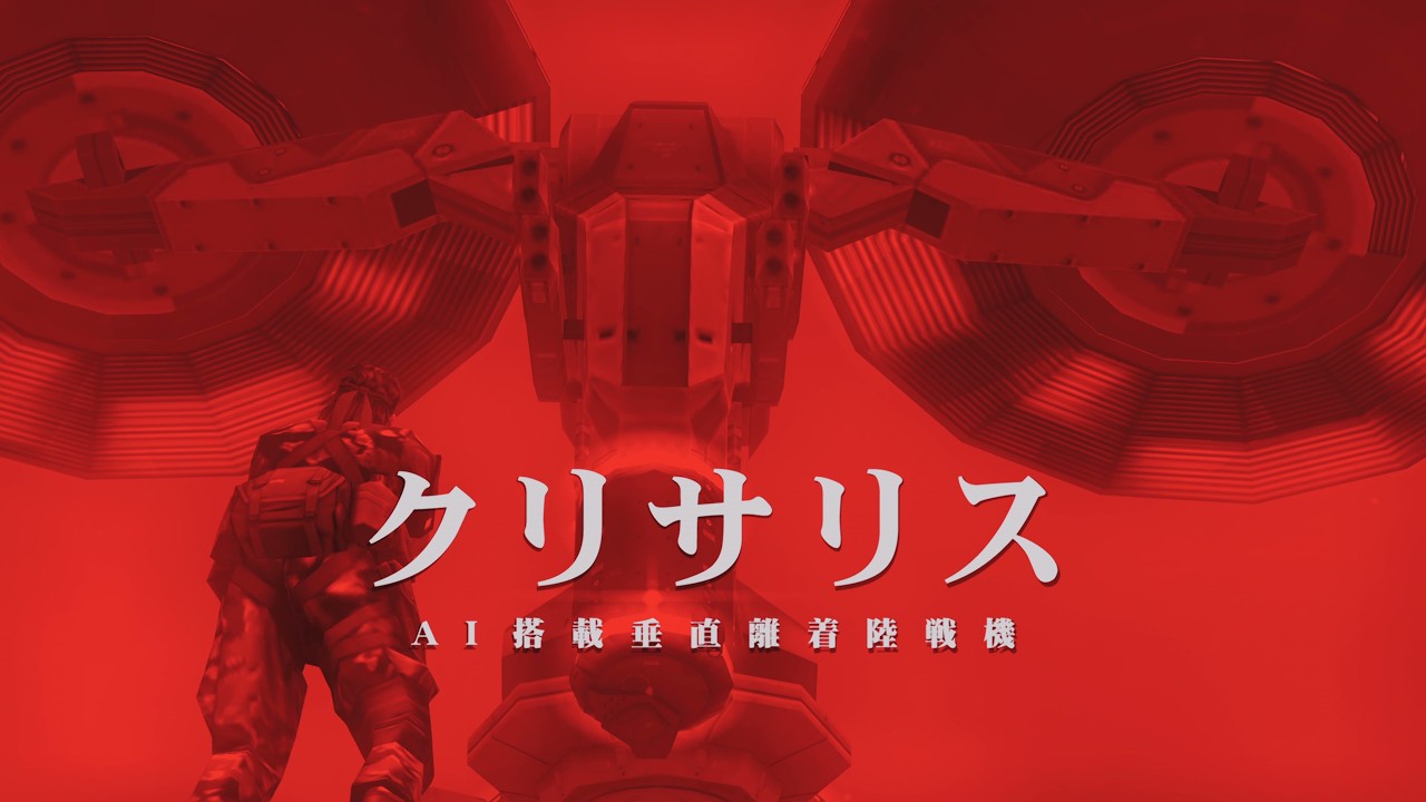 MGSPW マスターコレクション - 第二章「英雄の幻影」