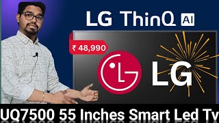 LG UQ7500 TV | Best TV under 50000 in india 55 inch | best  55 inch 4k tv India |