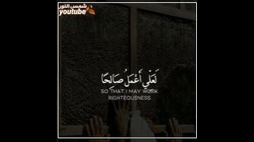 حالات قرآن كريم ||حالات قصيرة قران ||حالات واتس اب دينيه||استوريات انستا قرآن💕🌸