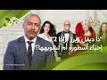 هل كان فيلم ذا ديفل ويرز برادا بحاجة فعلا لجزء ثان الناقد السينمائي إلياس دمر يجيب ضفاف mp3