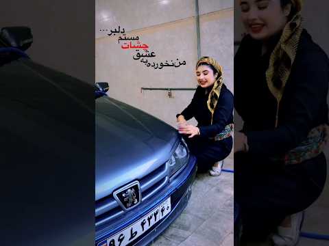 مست چشاتم دلبر پژوپارس
