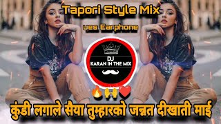 Kundi laga le saiya - Tapori Style Mix - Tumar ko jannat dikhayi me - कुंडी लगाले सैया - Dj Karan ND