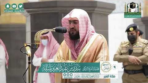 " جَنَّاتِ عَدْنٍ مُّفَتَّحَةً لَّهُمُ الْأَبْوَابُ (50) " تلاوة في قمة الخشوغ من سورة " ص "
