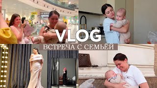 VLOG // Приехали в Москву // Первая встреча Монте с родными // Реакция на свою готовую квартиру