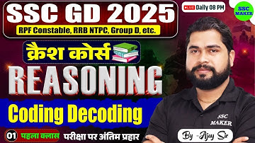 SSC GD 2025 Reasoning क्रैश कोर्स #4 | Coding Decoding tricks for RPF, Group d, NTPC by Ajay Sir