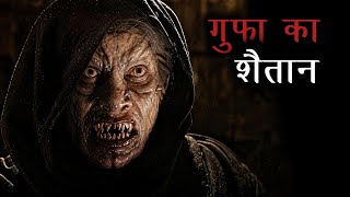 गुफा का शैतान | Fear Files Darr ki Sacchi Tasviren Jinnat Laal Ishq New Episode Explained 
