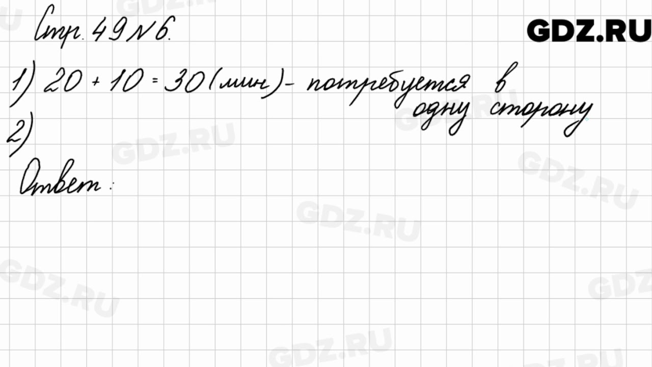 Задача 49 3. Задача 49 3