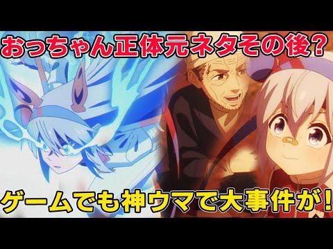 ゲームでも神ウマ娘扱いで●●に遅れたファンが阿鼻叫喚の大事件引き起こす!?タマモクロスの全てがヤバイ【ウマ娘シンデレラグレイ】【オグリキャップ】