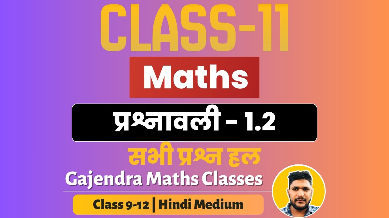 👉 Sets (समुच्चय) Exercise 1.2 🔥 सभी प्रश्न हल | Class 11 Maths Chapter 1 NCERT Solutions Hindi