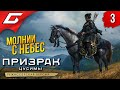 ЗДЕСЬ НЕНАВИДЯТ САМУРАЕВ ➤ GHOST of TSUSHIMA: Director's Cut ━ Остров Ики ◉ Прохождение #3