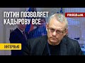 💥 ЯКОВЕНКО: Кто для Путина &quot;ЭКСТРЕМИСТ&quot;. Для убийц в РФ – ПРИВИЛЕГИИ