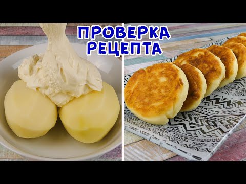 Пачка ТВОРОГА и Две КАРТОФЕЛИНЫ - Пальчики Оближешь! Как Вкусно, Быстро и Бюджетно!