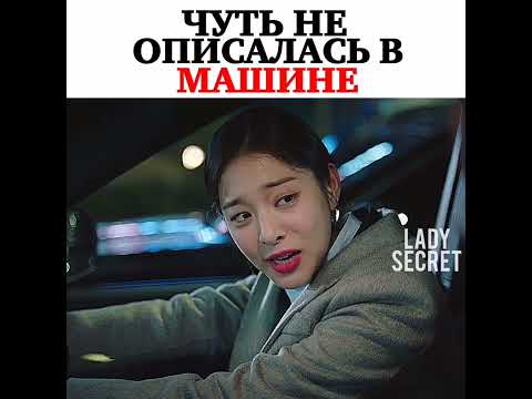 😂Чуть не описалась в машине паренька/Деловое предложение/Офисное свидание вслепую