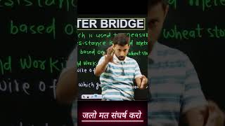 जलो मत संघर्ष करो #education #motivation #shorts #ytshorts #ehsansir #shortsfeed #viral #viralvideo