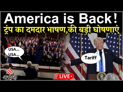 LIVE: President Donald Trump at Capitol| Tariffs| Mexico| Canada