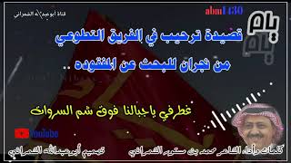 قصيدة بدع من الشاعر محمد بن مستور الشمراني والرد من الشاعر شخص بن حسن اليامي