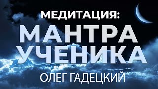 Медитация 