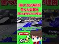 別ブキって使った方が良いの？【メロン/スプラトゥーン3/切り抜き】#shorts