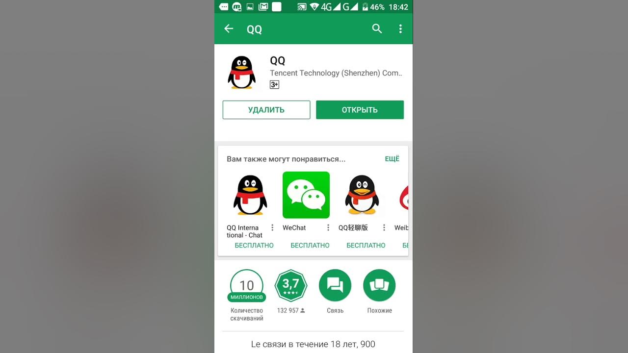 Как зарегистрироваться в qq. QQ регистрация. Номера QQ. Как зарегиться в QQ.