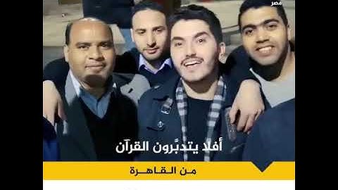 محاكاة اذاعة القرآن الكريم