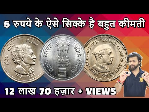 5 Rupees Indira Gandhi U0026 5 Rs Jawaharlal Nehru Big Coin Value Rare Variety Sell Now