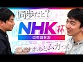 羽生善治九段戦の敗因を秒で当てたら怒られた【棋譜解説】