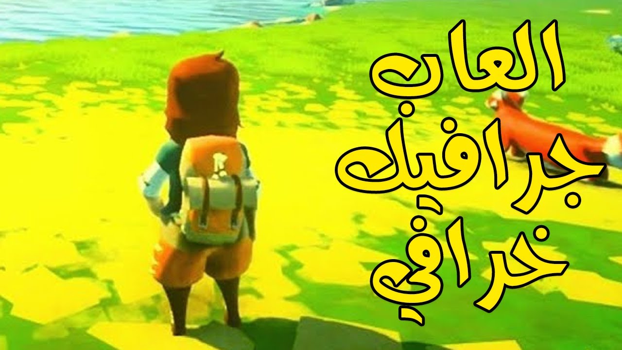 افضل 10 العاب اندرويد ب جرافيك خرافي