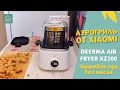 XIAOMI DEERMA AIRFRYER KZ200: ТЕПЕРЬ ВЫ ШЕФ-ПОВАР!