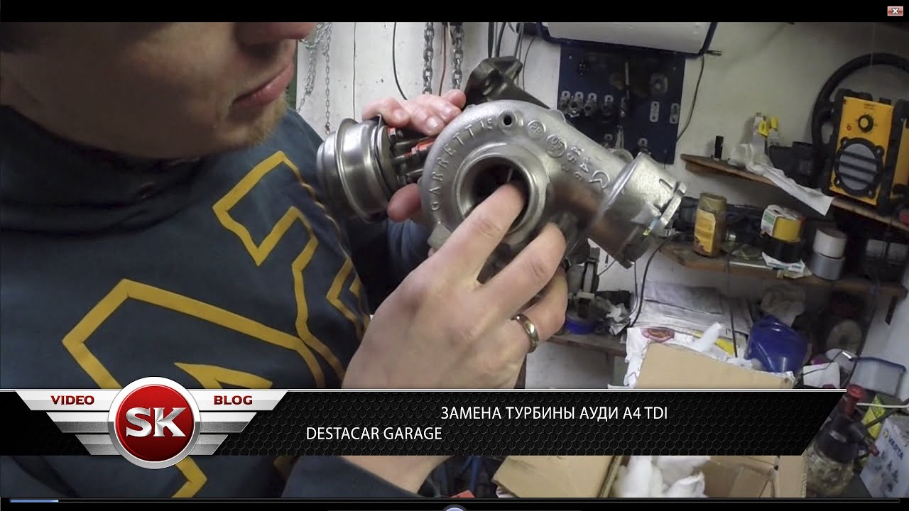 Замена Турбины АУДИ А4 TDI destacar garage - YouTube