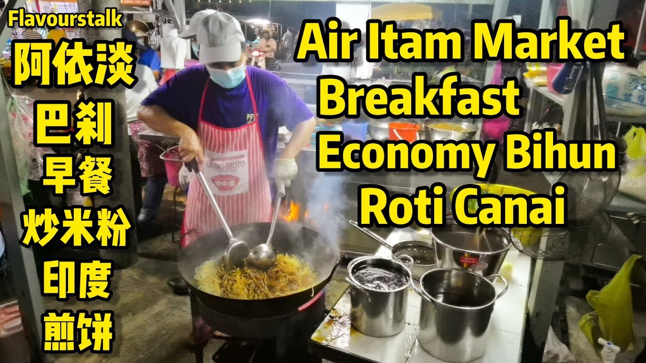 60 Years Old Brand Air Itam Fried Bihun Market Roti Canai Penang Street Food 槟城美食阿依淡桥头顶60年老字号炒米粉印度煎饼
