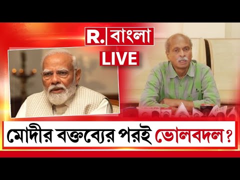 SSC Update।যোগ্য চাকরিহারাদেরকে মোদীর আশ্বাস। এরপরেই কি ভোলবদল SSC-র চেয়ারম্যানের ?