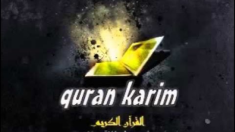 القران الكريم سورة الشورى بصوت القارئ داود حمزة