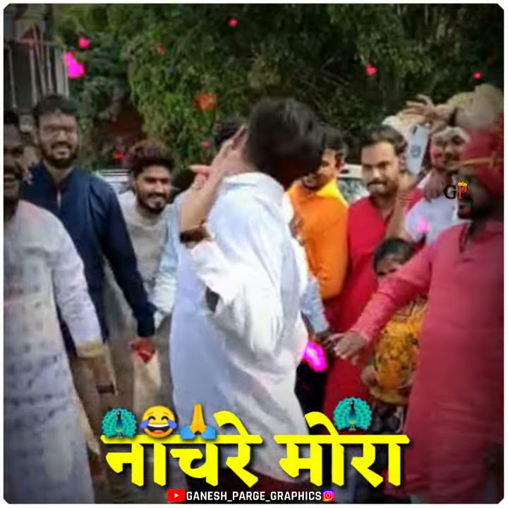 Nach re mora funny dance नाच रे मोरा फेम Nach re mora Funny Dance Full video 😂😂👈🔥🔥🔥
