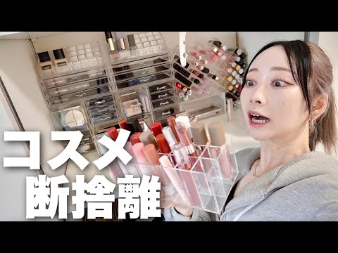 断捨離した大量コスメでフリマしてみたらバーゲンセール主婦たち喧嘩勃発