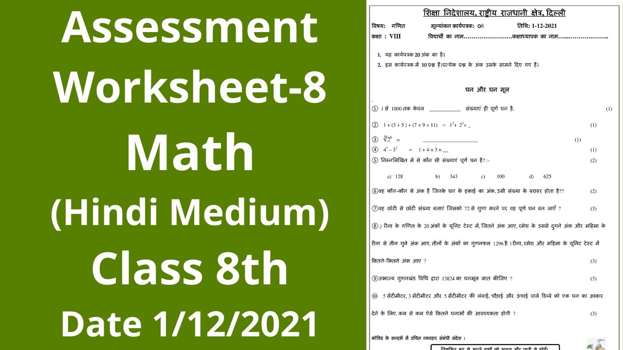 Worksheet 8 класс