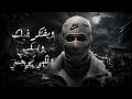 وبفكر فيك وببكي وقلبي بيوجعني  صورتك قدامي