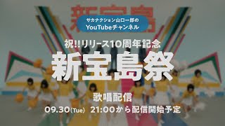山口一郎の配信のサムネイル画像