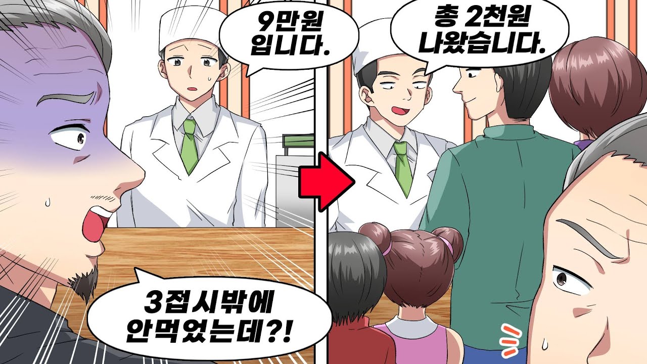 회전 초밥집에서 저렴한 초밥만 먹었는데, 9천 엔이 나왔다 → 야쿠자들 총 집합. 노답 가족 덕에 세력다툼이 그친 줄 알았건만…
